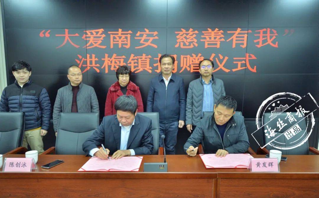 当天,洪梅镇爱心乡贤黄发辉捐款200万元,将主要用于开展慈善公益活动.