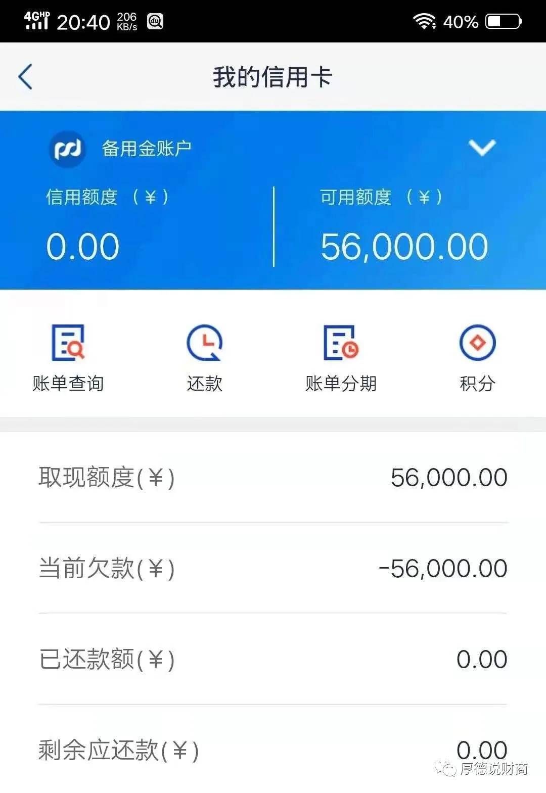 有浦发信用卡的速度来人人10000起步秒批秒下备用金