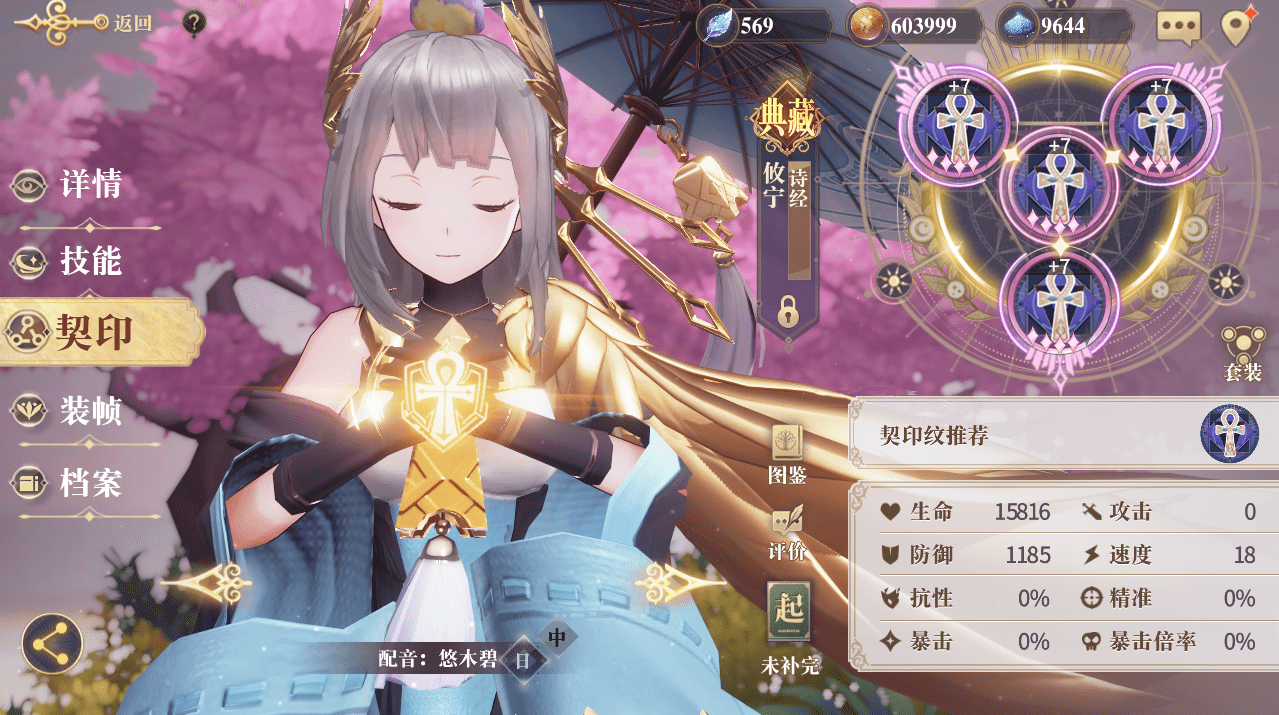 《往世书》伊舍那,《自然哲学原理》依诺莎,《人间词话》蓦然等幻书