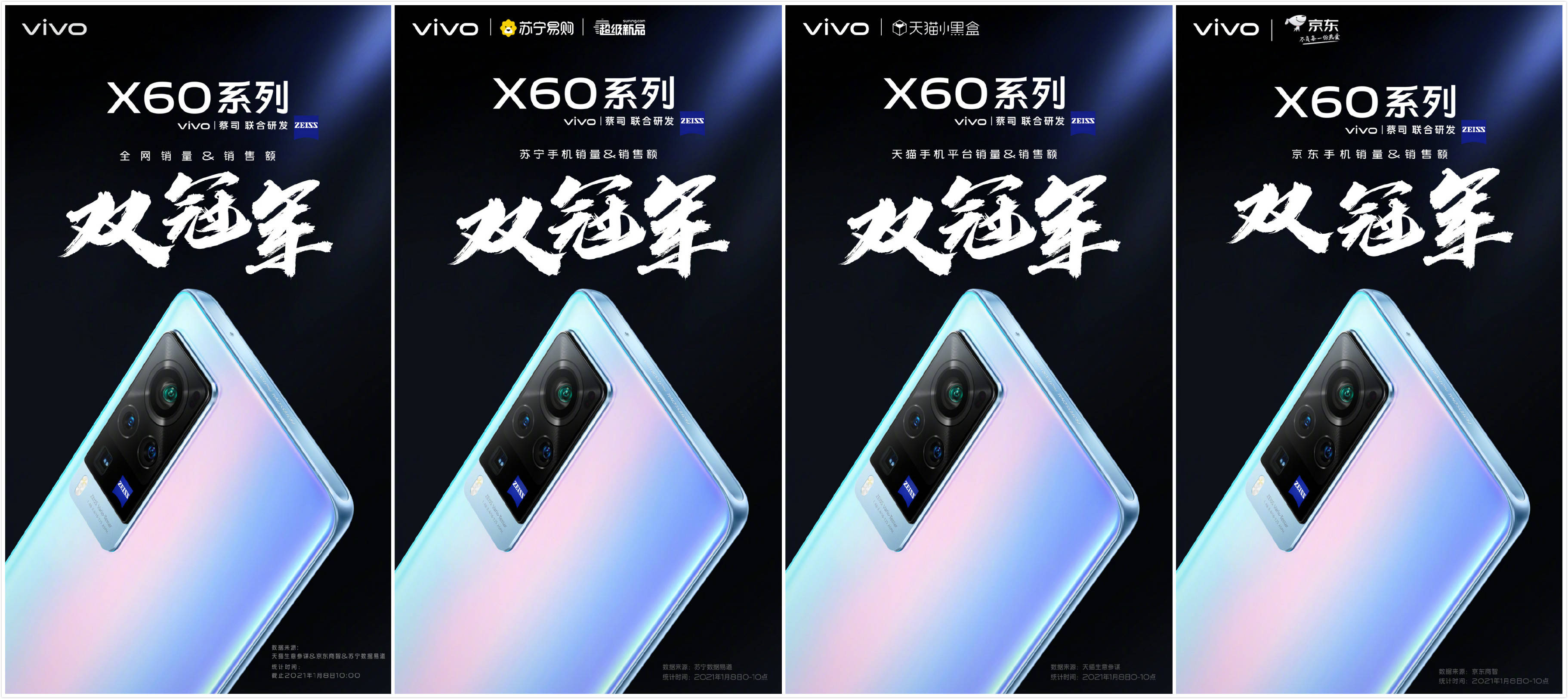 vivox60广告图片