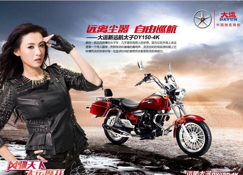 大运摩托广告打的确实不错,"风驰天下,大运摩托"的口号还历历在目,它
