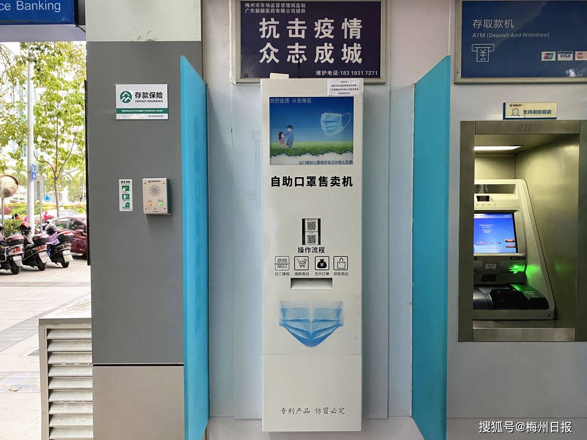忘戴口罩不用愁自助口罩售卖机上岗啦