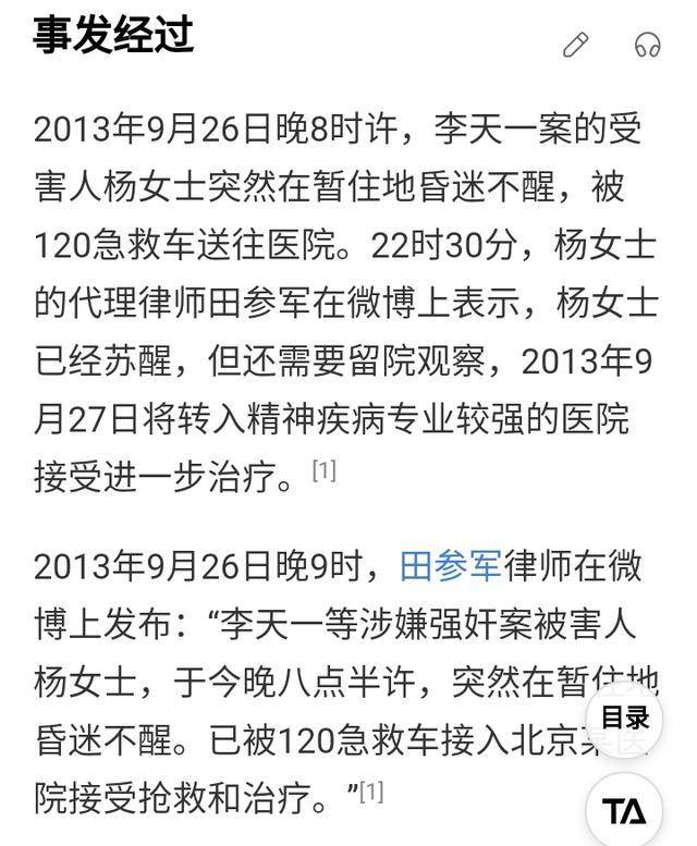 原创七年过去了获刑10年的李双江儿子放出来没受害女孩怎么样了