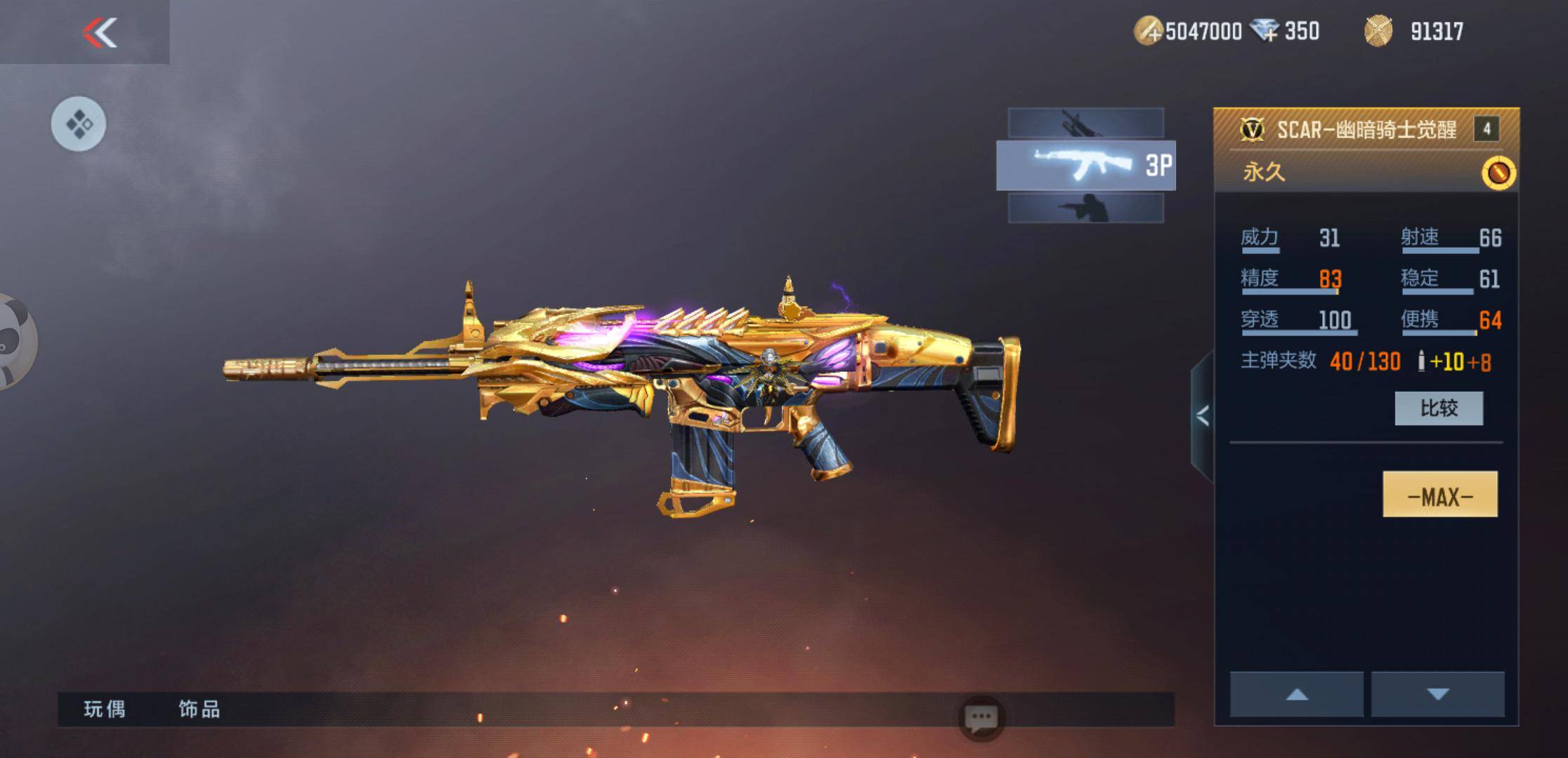 黑骑士-潜龙出渊王者之翼-冰霜这样的传说级光效可谓是氪金大佬的专属