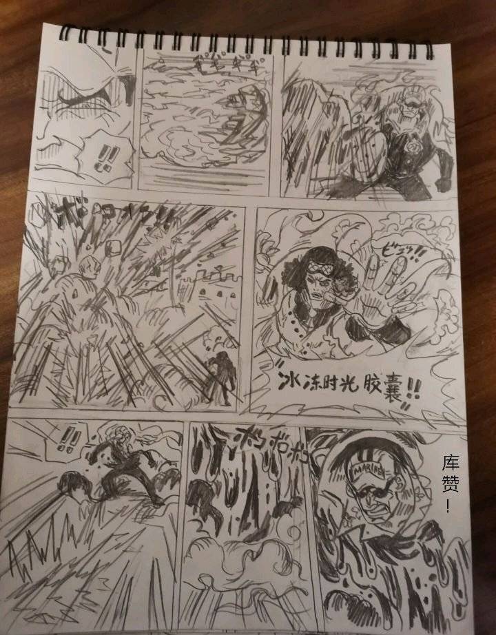 海贼王粉丝画青雉vs赤犬的决斗刺激尾田还真自己画了