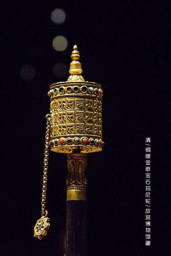 清 铜镀金嵌宝石玛尼轮 故宫博物院藏