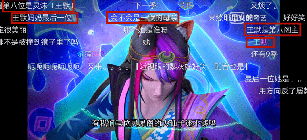 叶罗丽:第八位阁主属性红色,是位女仙子,她会是王默吗