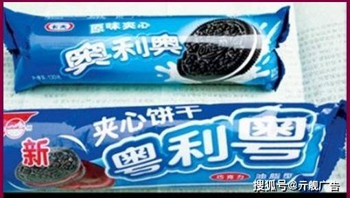 奥利奥vs粤利粤