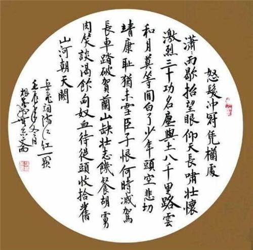 岳飛《滿江紅》被移出教材,卻被一首不出名的同名作替代,有理嗎_秋瑾