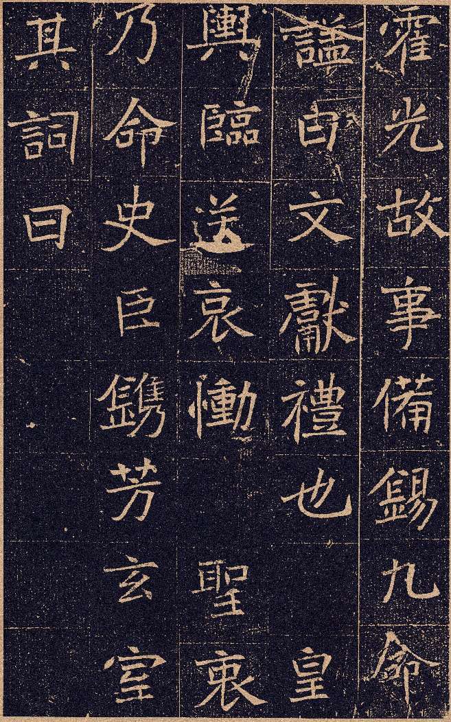 元怿墓志铭,魏碑书法精品