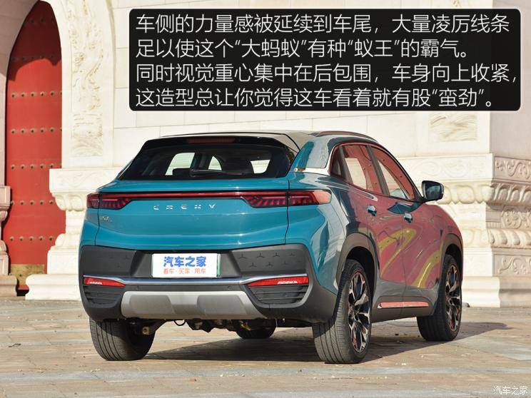 蛮牛般健硕奇瑞新能源大蚂蚁长测