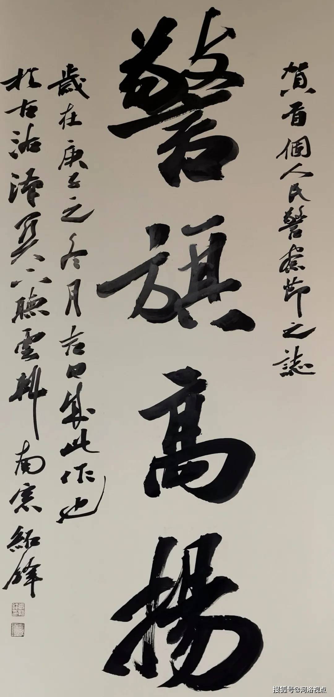 你好警察节河南省新安县公安局开展首个中国人民警察节书法作品展