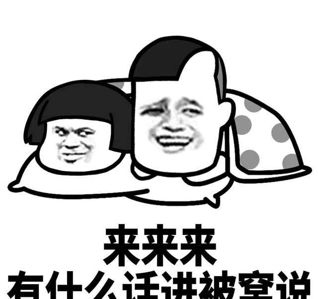 幽默搞笑表情包:鼓足勇气出被窝,寒气逼人回被窝