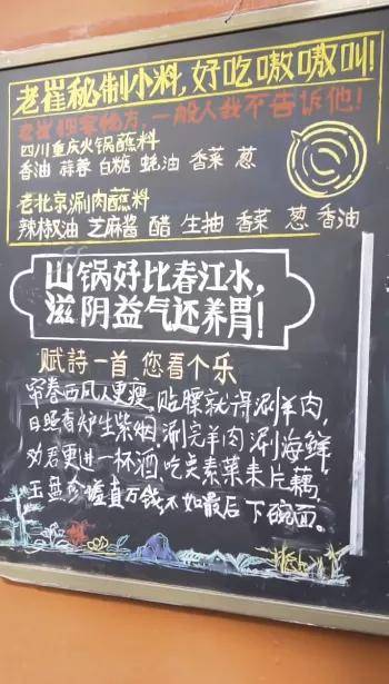 冬奥将至,火锅英语也得学起来