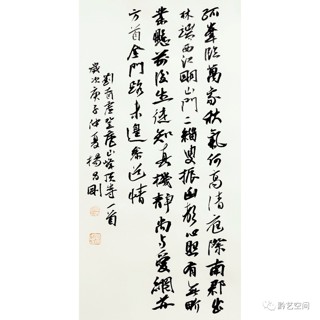 煊墨畦珍 | 楊昌剛庚子手札精品_書法