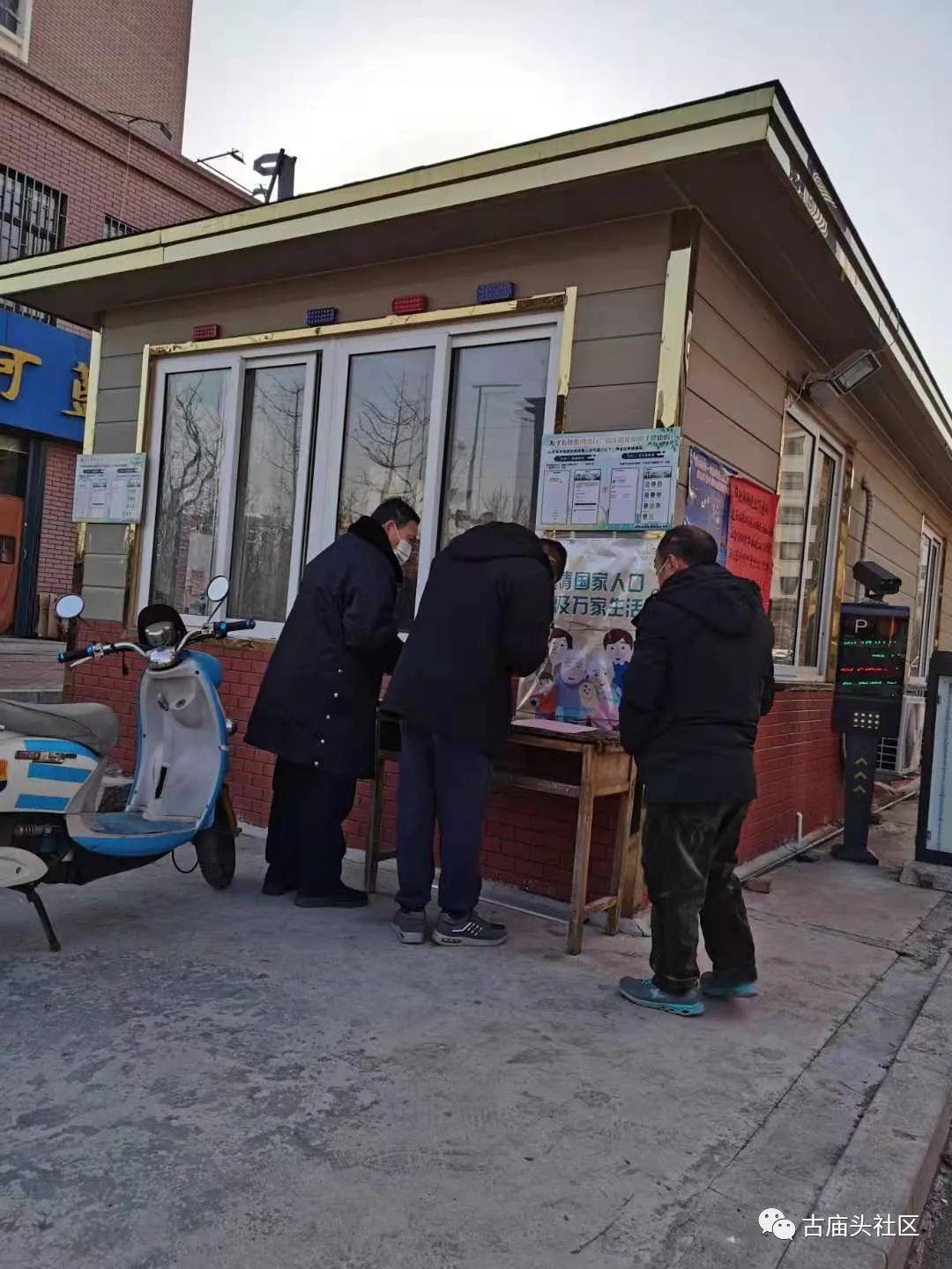 青岛城阳古庙头社区:人人都是防线 全民皆兵打好抗疫第二仗_疫情