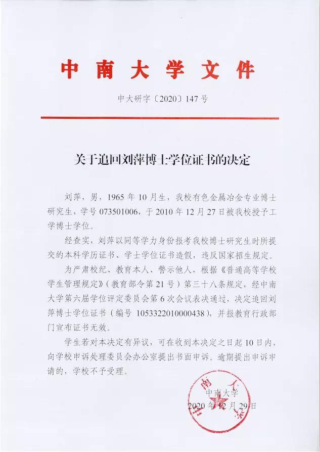 为何在职研究生无学历证书只有学位证_为何在职研究生无学历证书只有学位证书