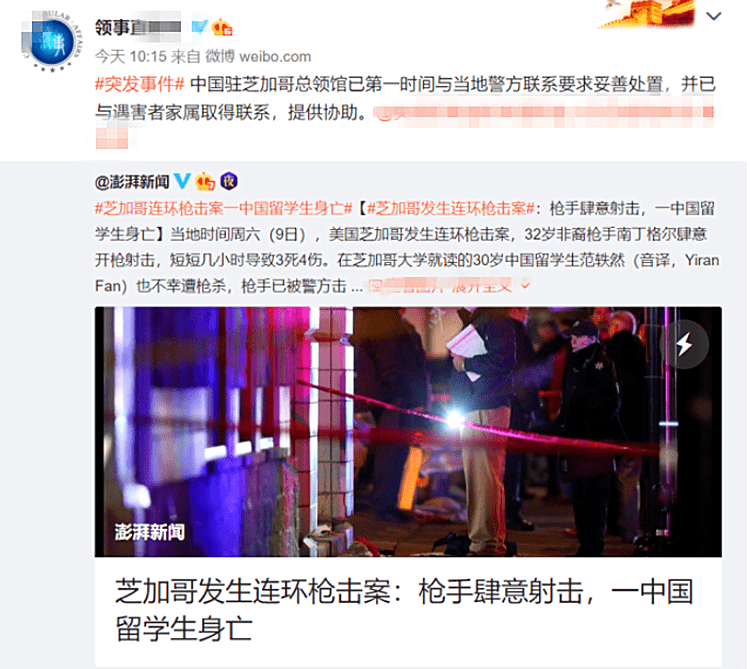 北大的一名女毕业生听闻此噩耗后,向媒体表示太难以置信,"范怡然是我