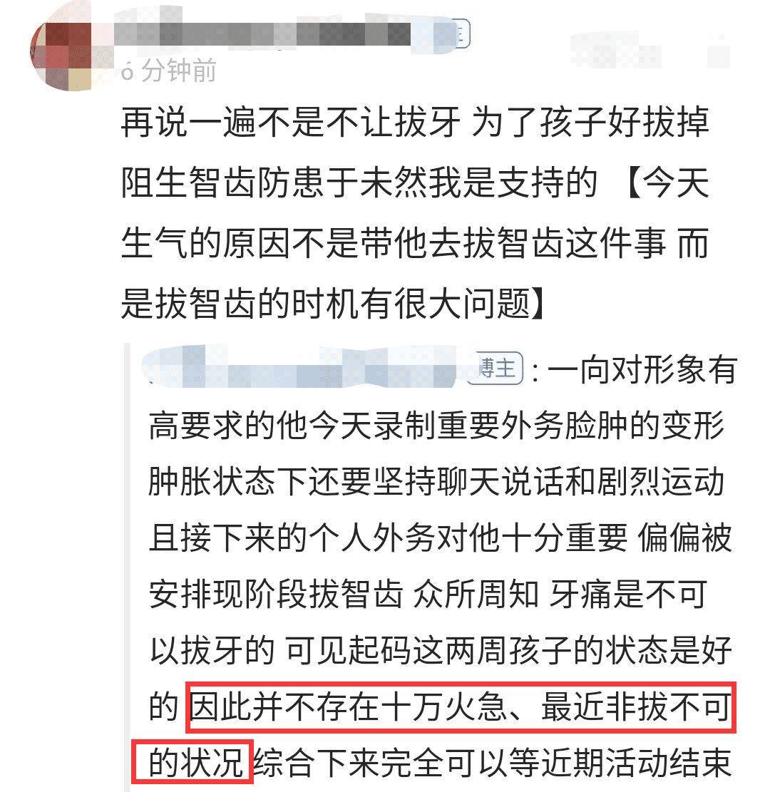 刘耀文刚拔完智齿就要坐飞机还要肿着脸录唱跳节目粉丝心碎了