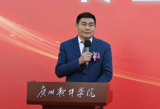 广州软件学院正式揭牌了!_梁冠军