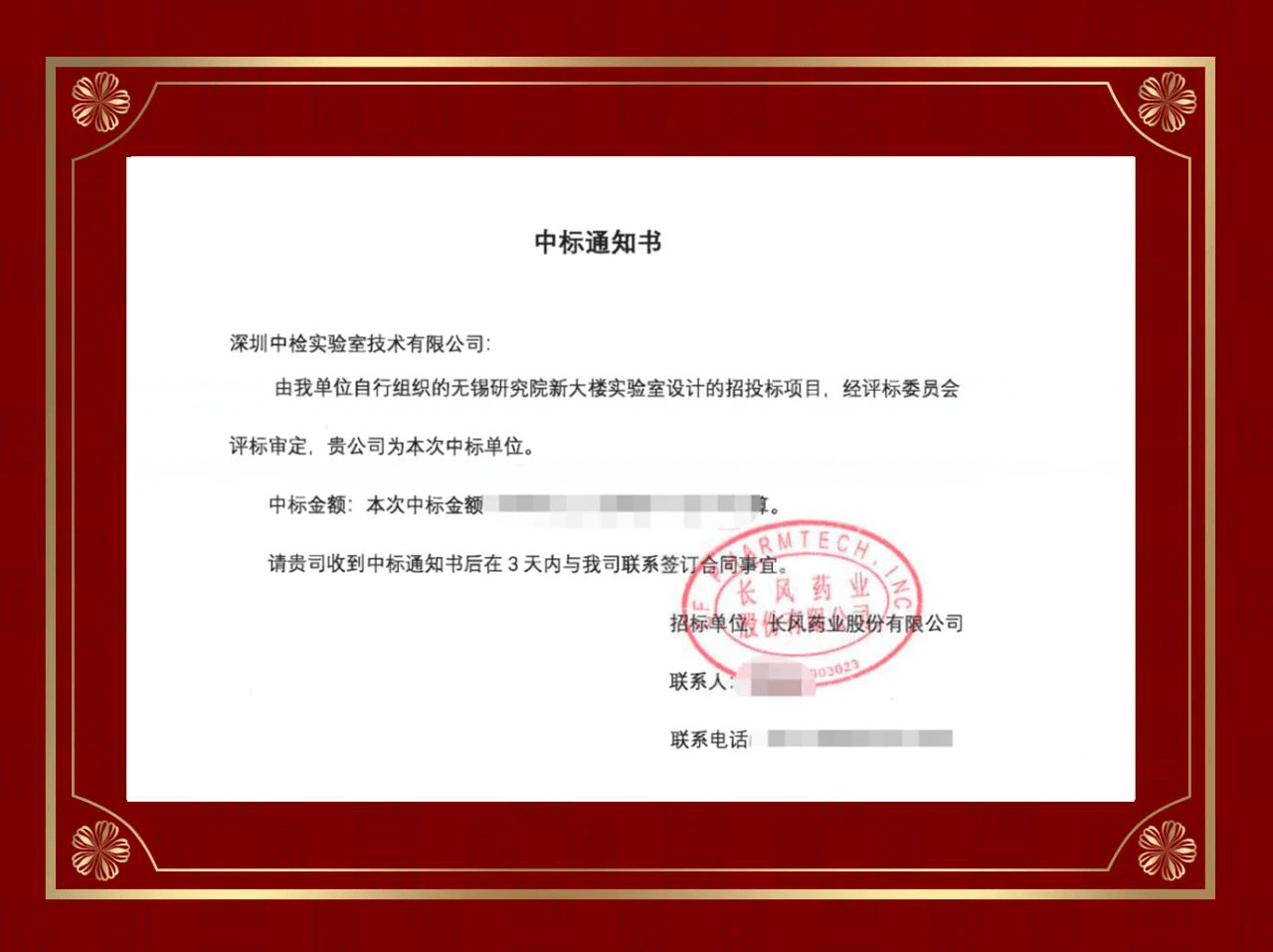 sld中标长风药业吸入制剂研发实验室设计项目