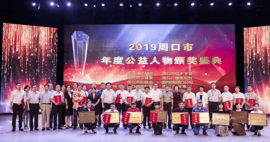 榜样2020周口好人今获表彰附名单