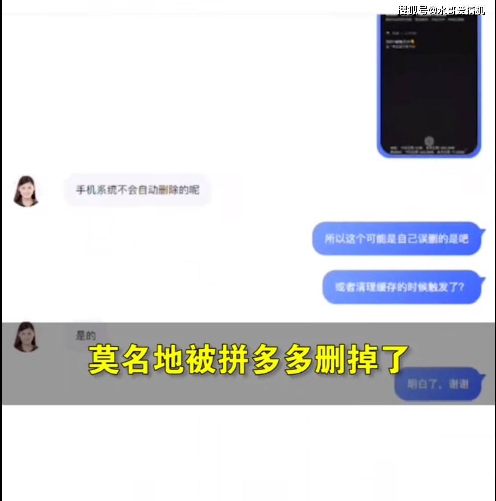 vivo回应拼多多删照片图片