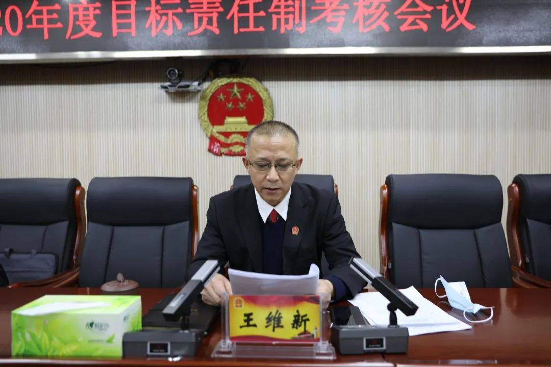 离石法院党组书记,院长王维新代表院党组从全面落实从严治党主体责任