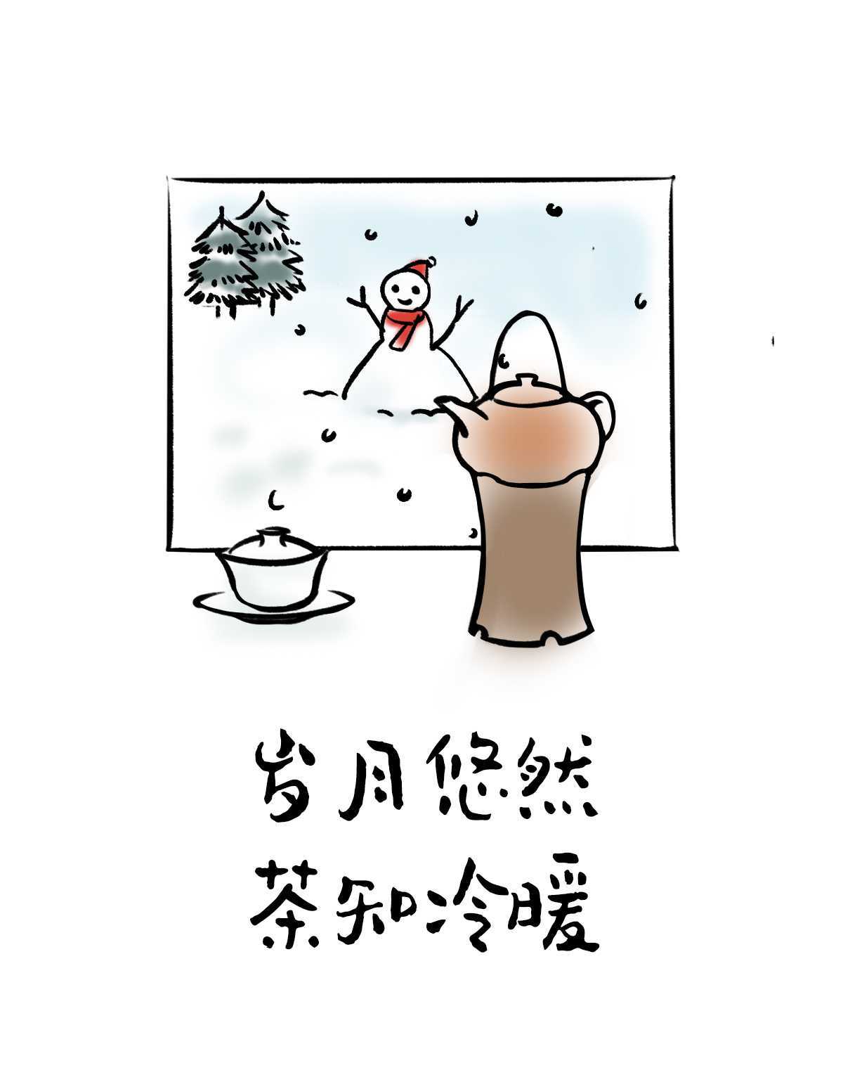 喝茶搞笑图片卡通图片