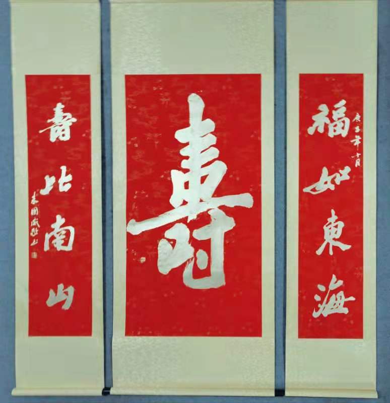 (著名书法家,沙孟海弟子,乙太书画院副院长朱国威的书法作品.