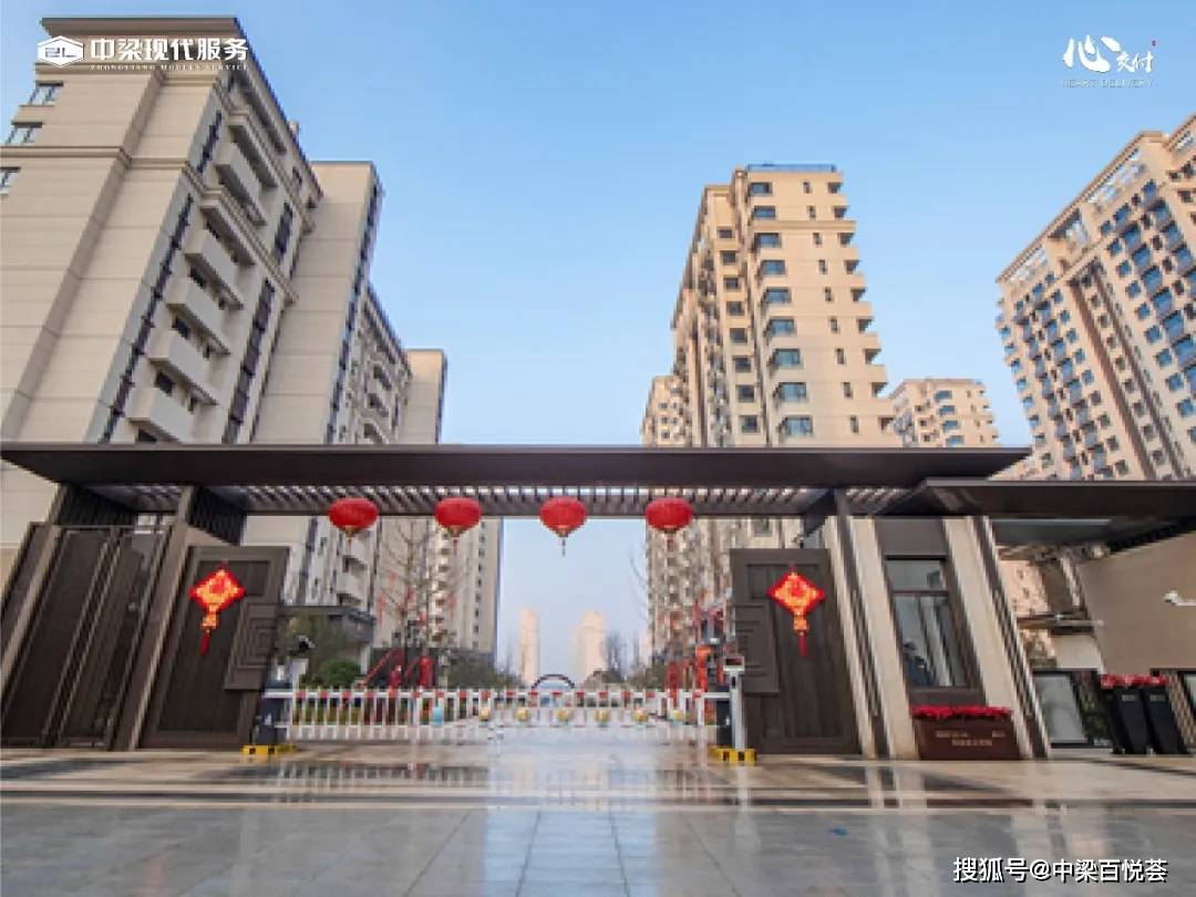 中梁地产│以心交付,启新美好
