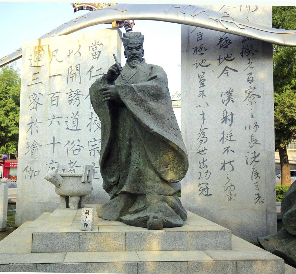 《华夏千古名人》唐朝.颜真卿(504)