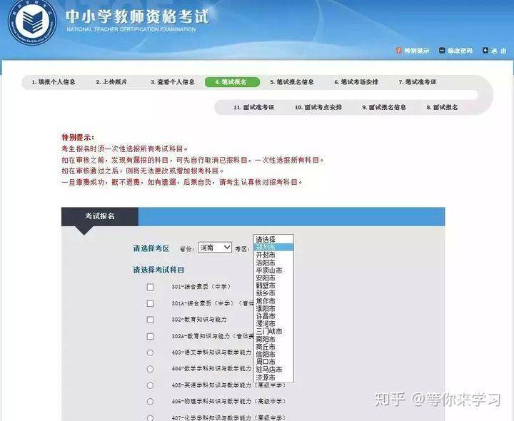 2023河南省教师资格证考试时间_河南省教师资格证考试时间表_河南省教室资格考试时间