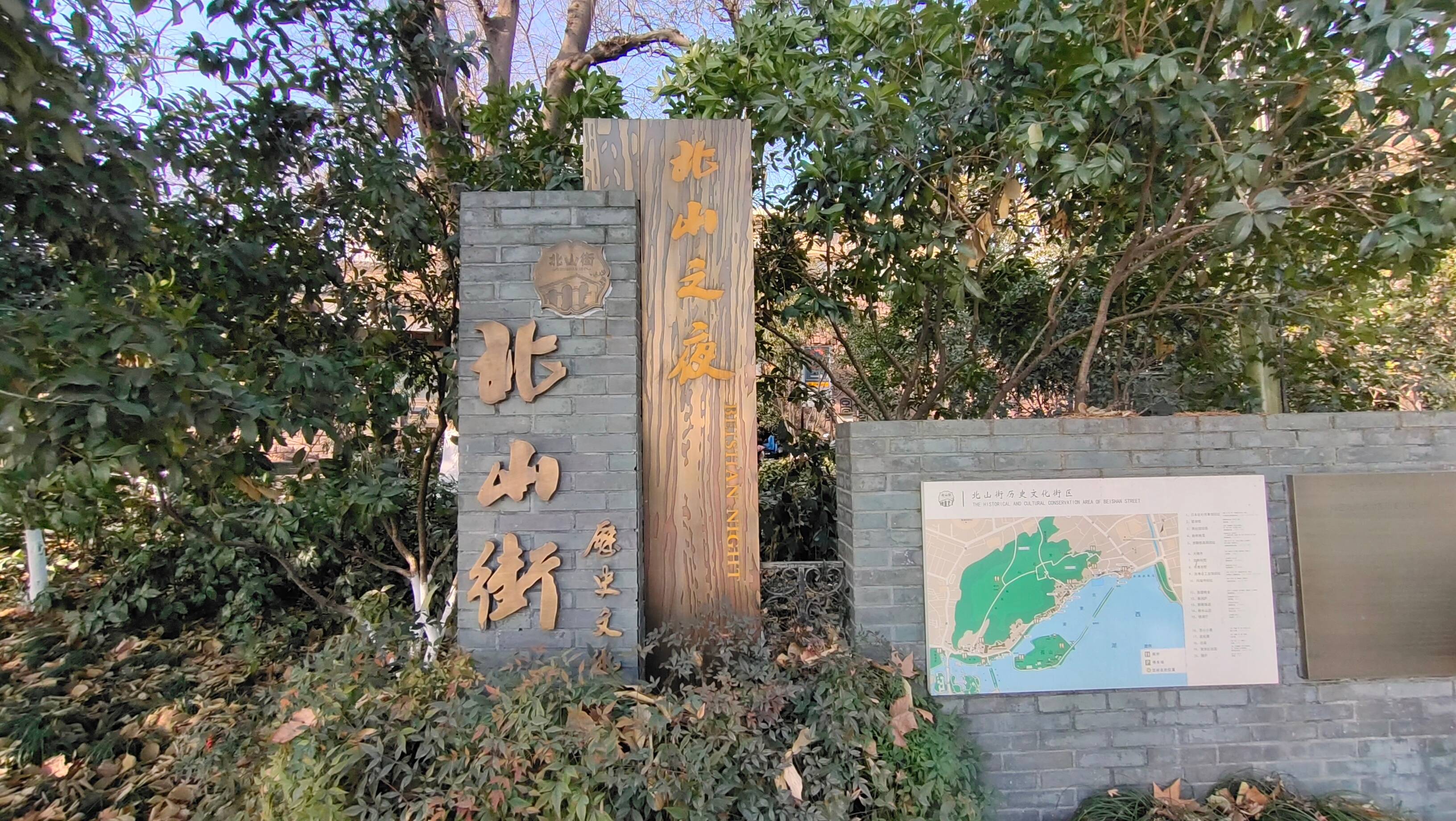 杭州城美丽西湖畔北山街历史文化保护街区随处可见的民国风