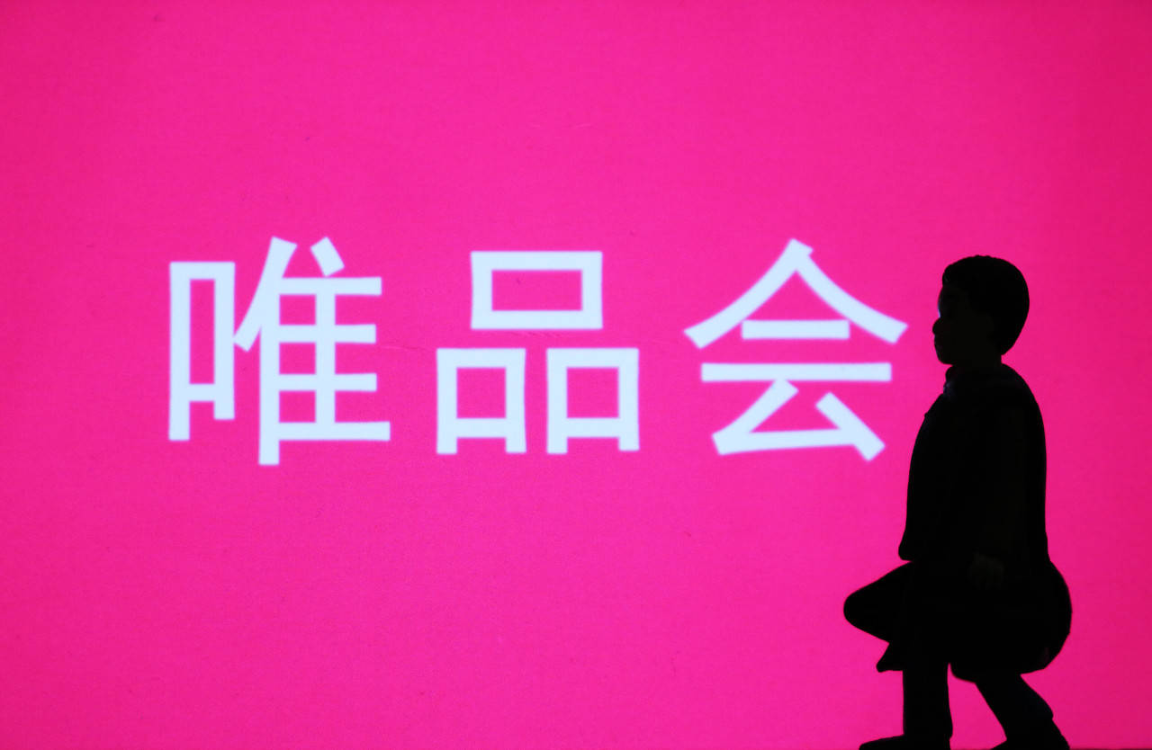 唯品会涉不正当竞争被查:曾经的受害人,变成了施害者?