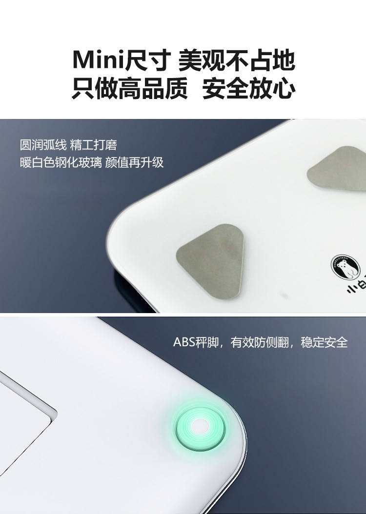 礼物|小白体脂秤，建立家庭健康经济新模式!