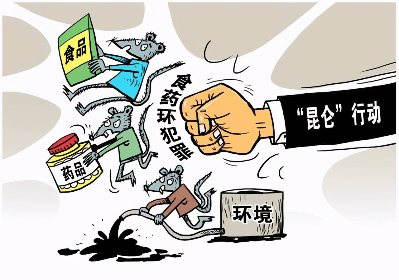 海淀警方聚焦民心指向重拳严打环食药旅领域犯罪_手机搜狐网