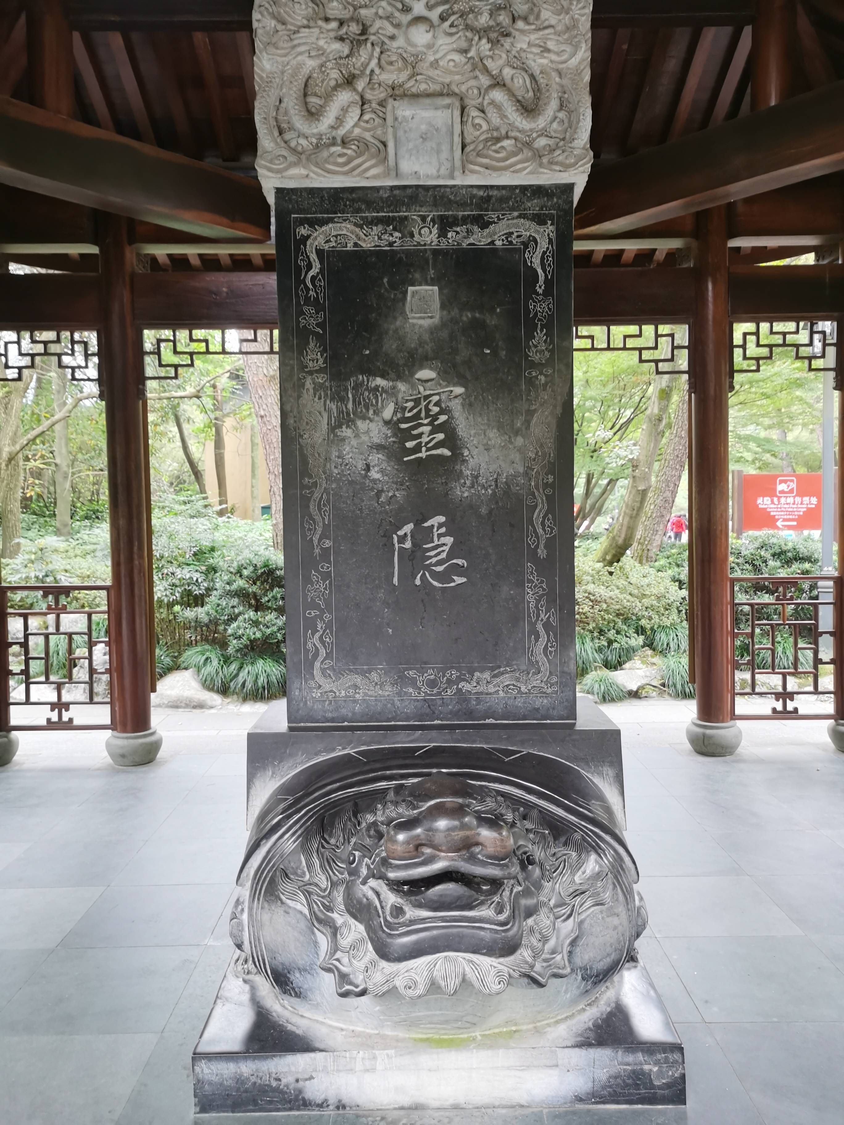 杭州历史最悠久的“一峰一寺”！千年来香火旺盛，被誉为中国十大古刹之一