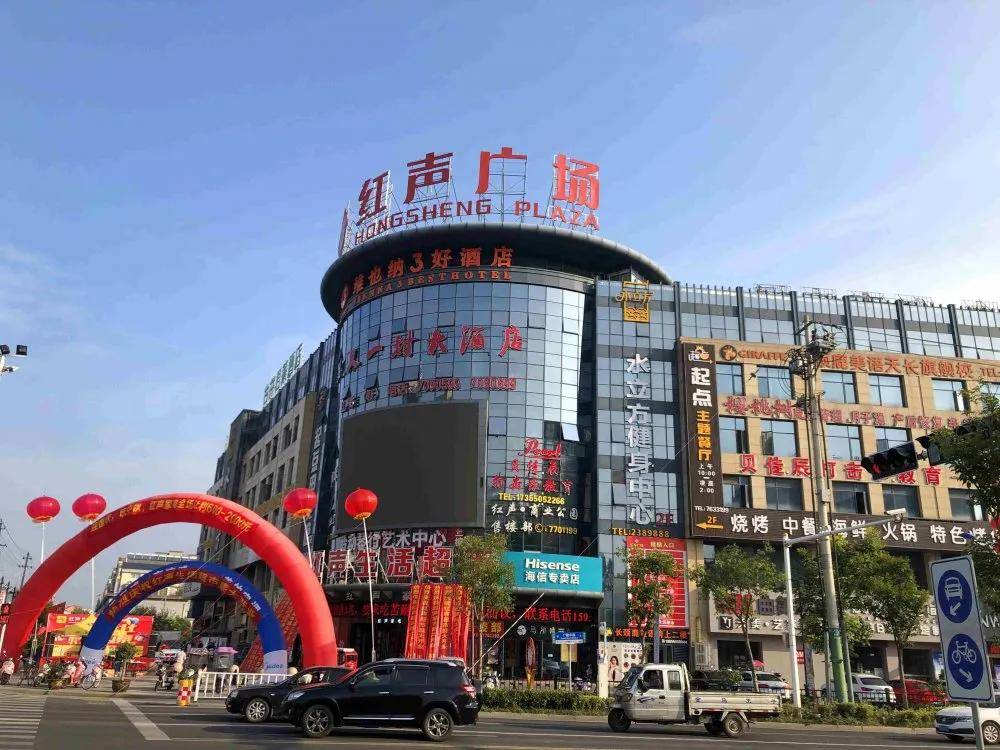 红声广场生活超市