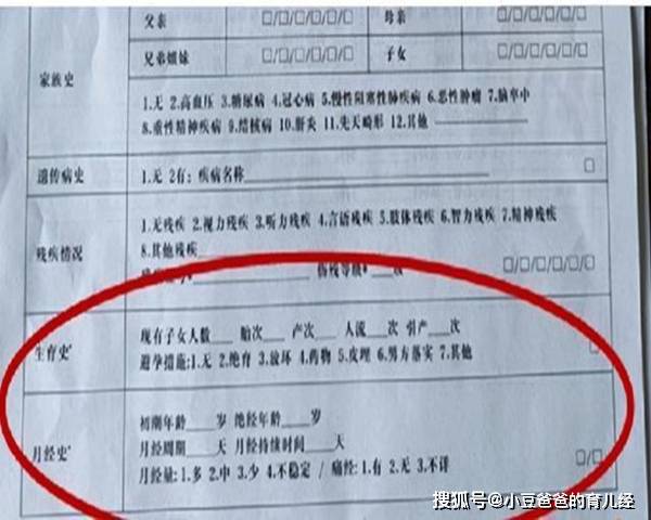 什么是调查表 74cf617fce8e465aa763480c5ead7d99.jpeg