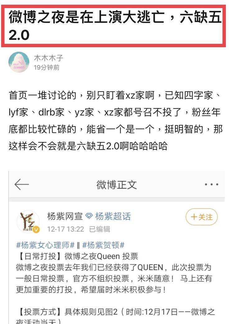 微博投票截止时间 7a7d5bd1c3884be4ba562b6aa0b06b3d.jpeg