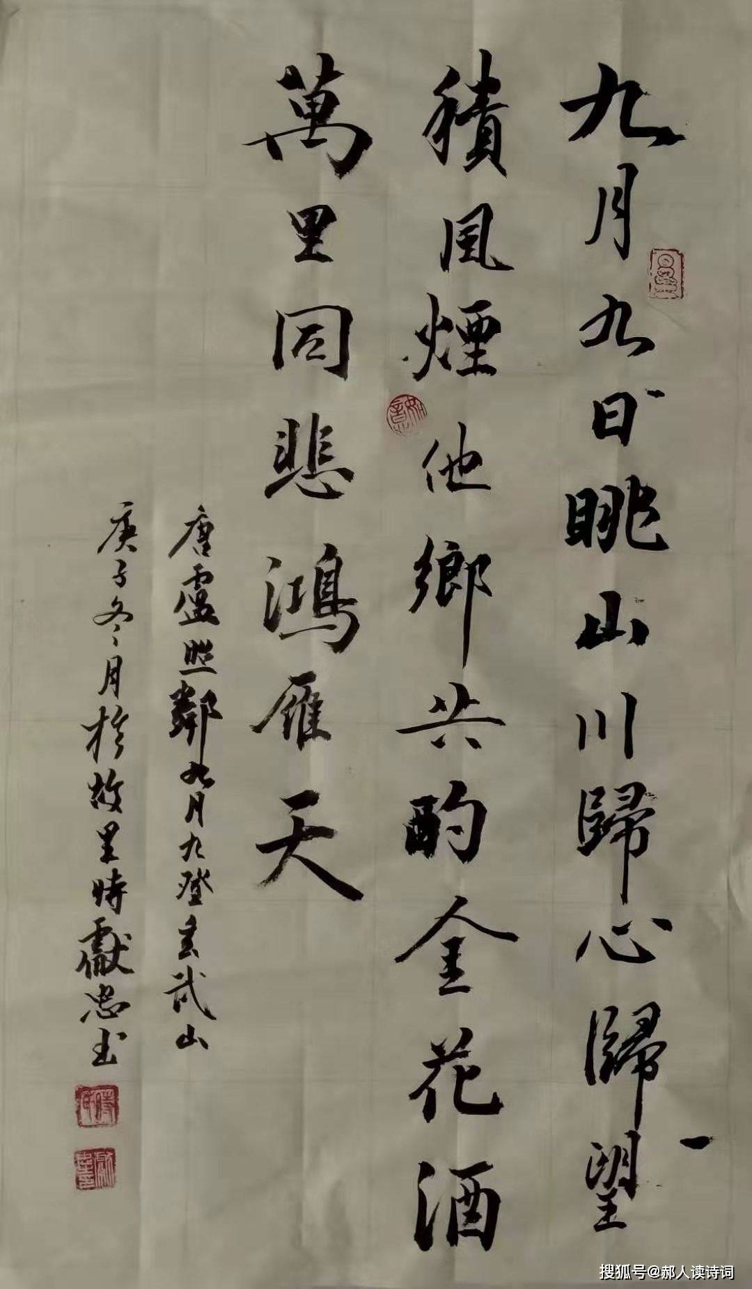 书写经典122期卢照邻九月九日登玄武山