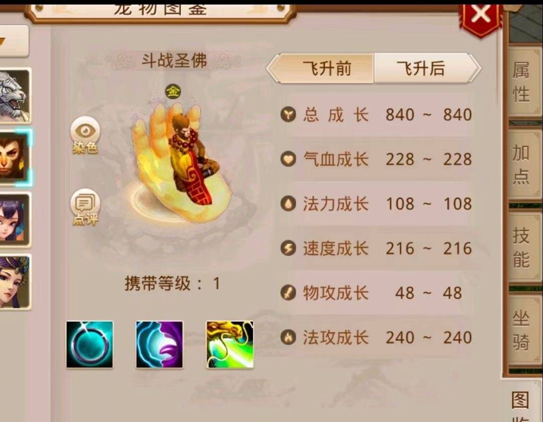 问道刷星表