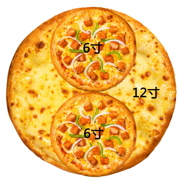 萨利士的9寸披萨到底有多大?一起来算算