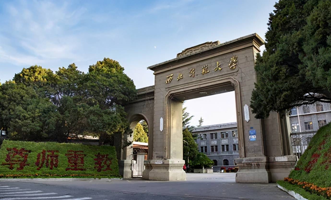 原创西师大招聘安家费25万元给事业编制招聘人数75人