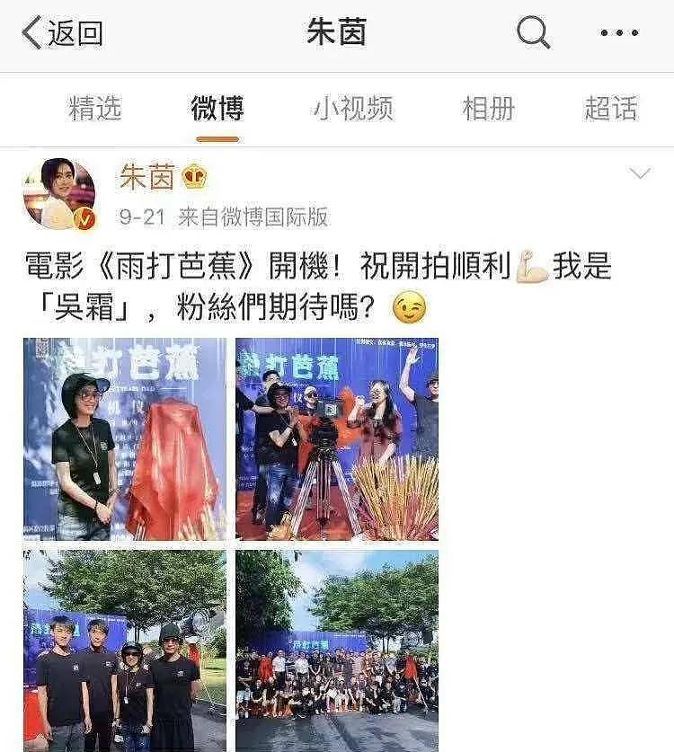 放弃周星驰下嫁后被婆家欺负，朱茵年近50为复出扮嫩，拉丈夫女儿出镜却惨遭群嘲（组图） - 15