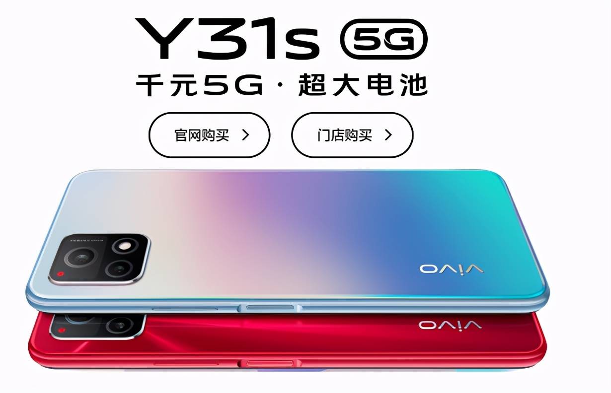 vivoy31s對比紅米note9哪款手機更值得入手呢