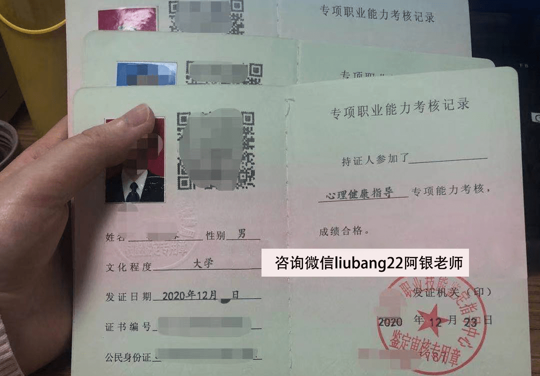 心理咨询师(心理健康指导师,心理治疗师)知多少?