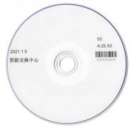 Rimage|行业翘楚！笠美RIMAGE PRODUCER V光盘出版系统体验评测