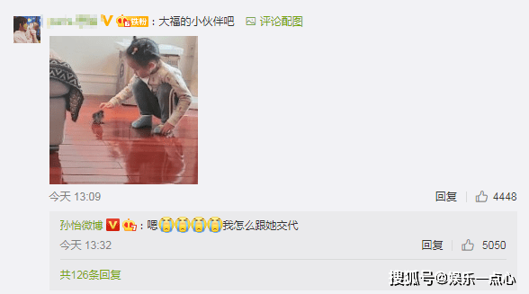 孙怡家鸡被猫叼走了！